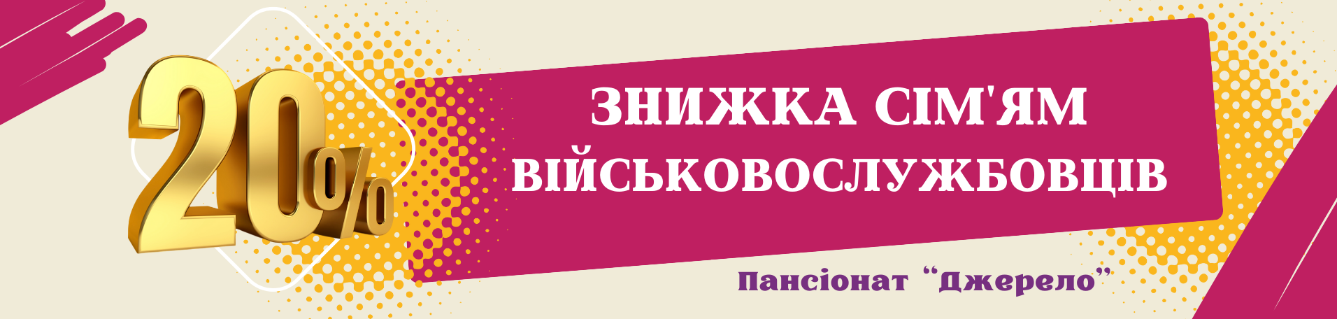 Скидки на проживание в доме престарелых в Днепре Скидки на проживание в доме престарелых в Днепре